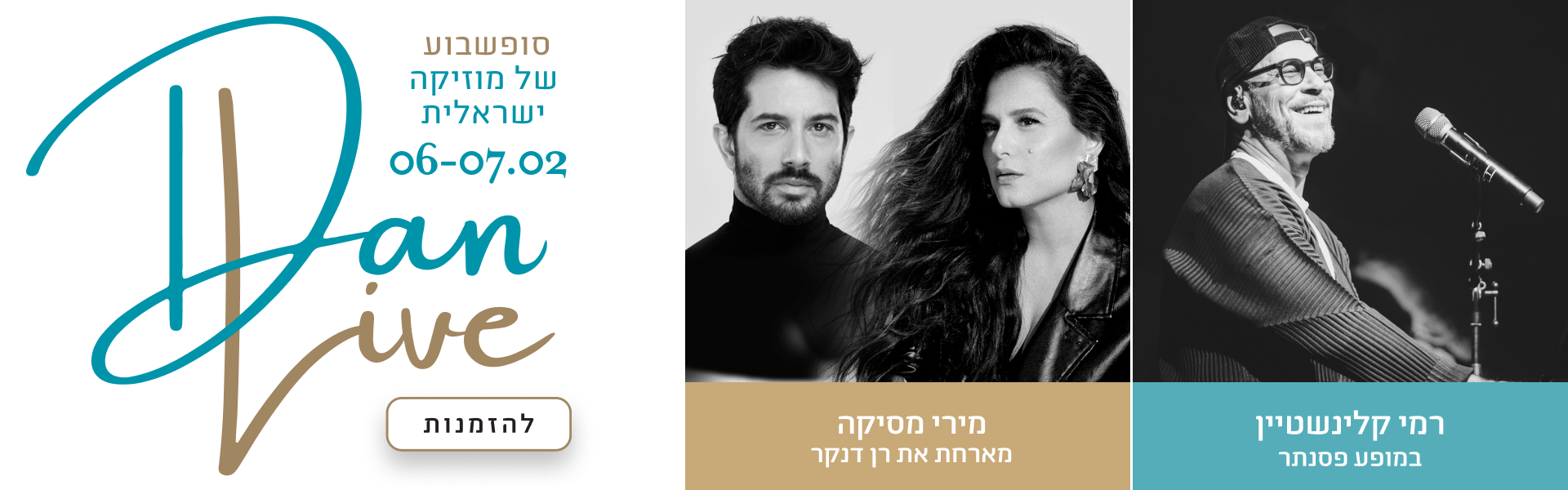 דן לייב, סופשבוע של מוזיקה ישראלית 06-07.02, רמי קלינשטיין במופע פסנתר, מירי מסיקה מארחת את רן דנקר, להזמנות