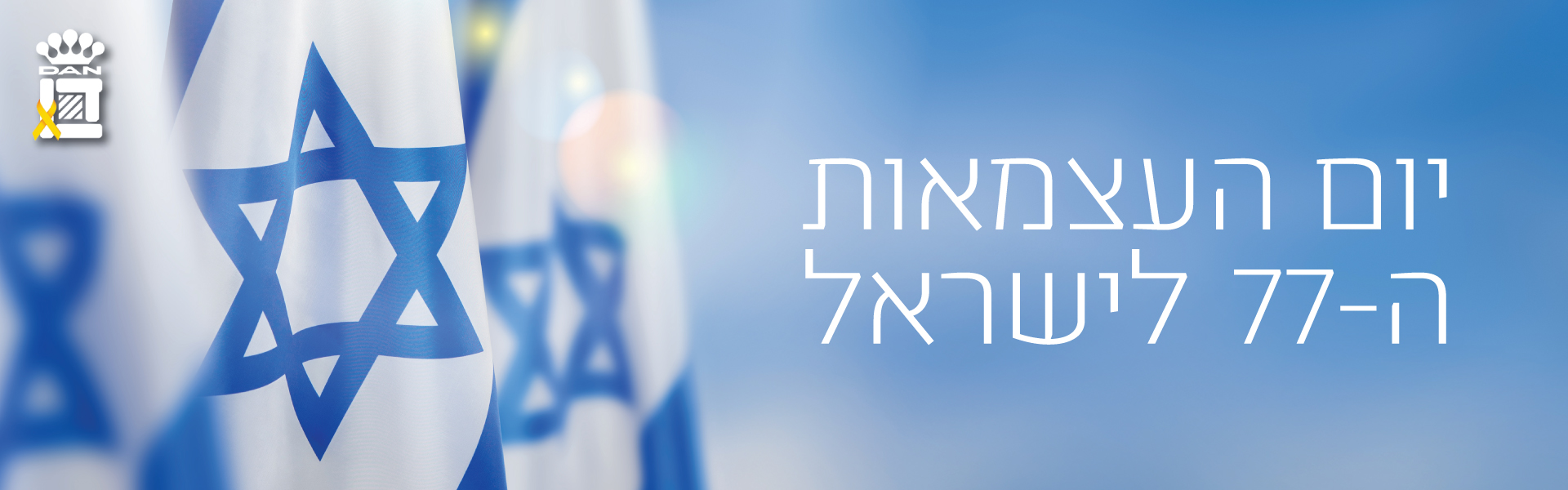 יום העצמאות
