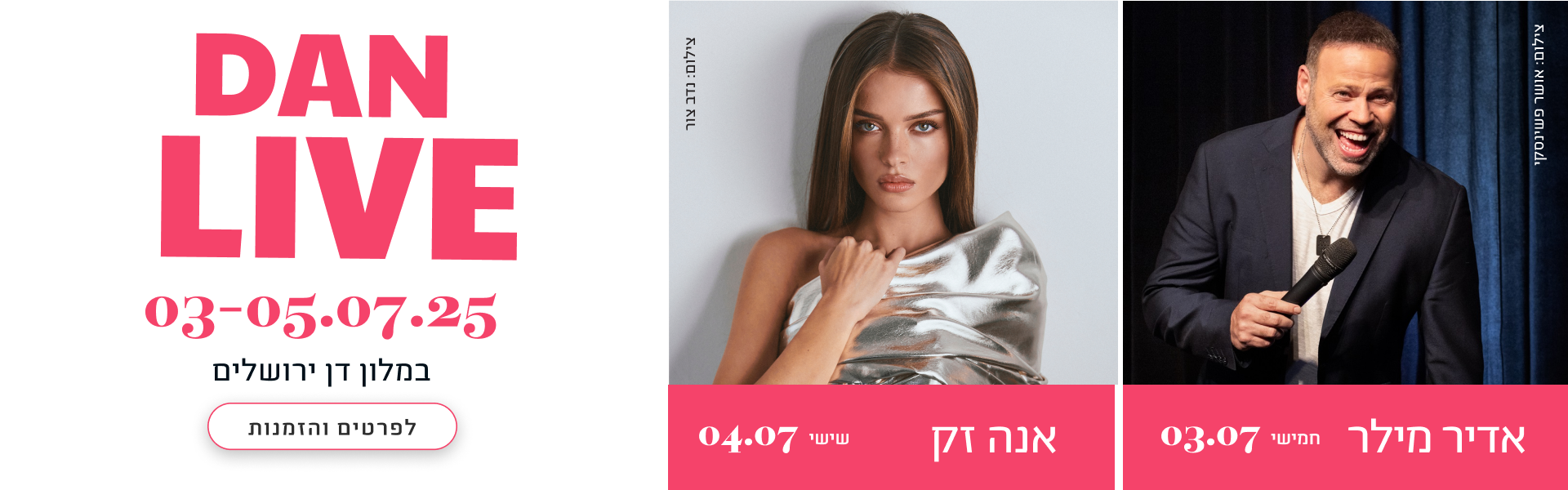 אדיר מילר | אנה זק, דן לייב: במלון דן ירושלים