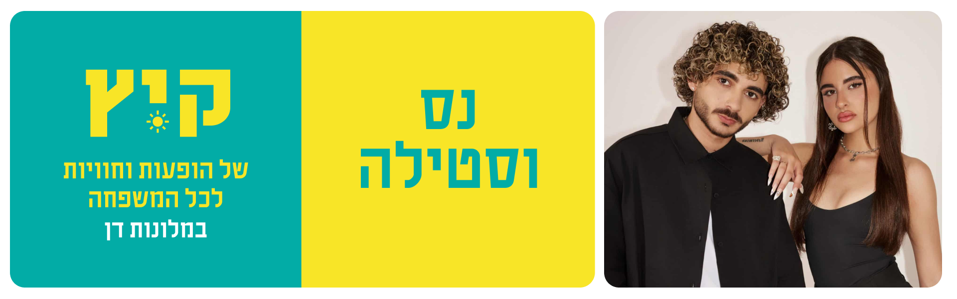 נס וסטילה - 6.8