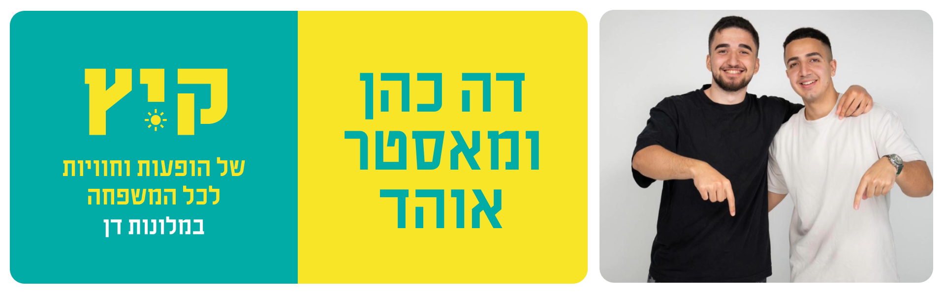 דה כהן ומאסטר אוהד - 6.8 דה כהן ומאסטר אוהד - 6.8