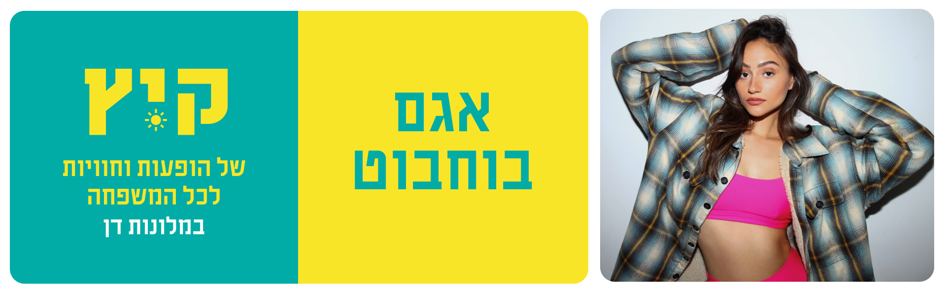 אגם בוחבוט - 27.8 אגם בוחבוט - 27.8