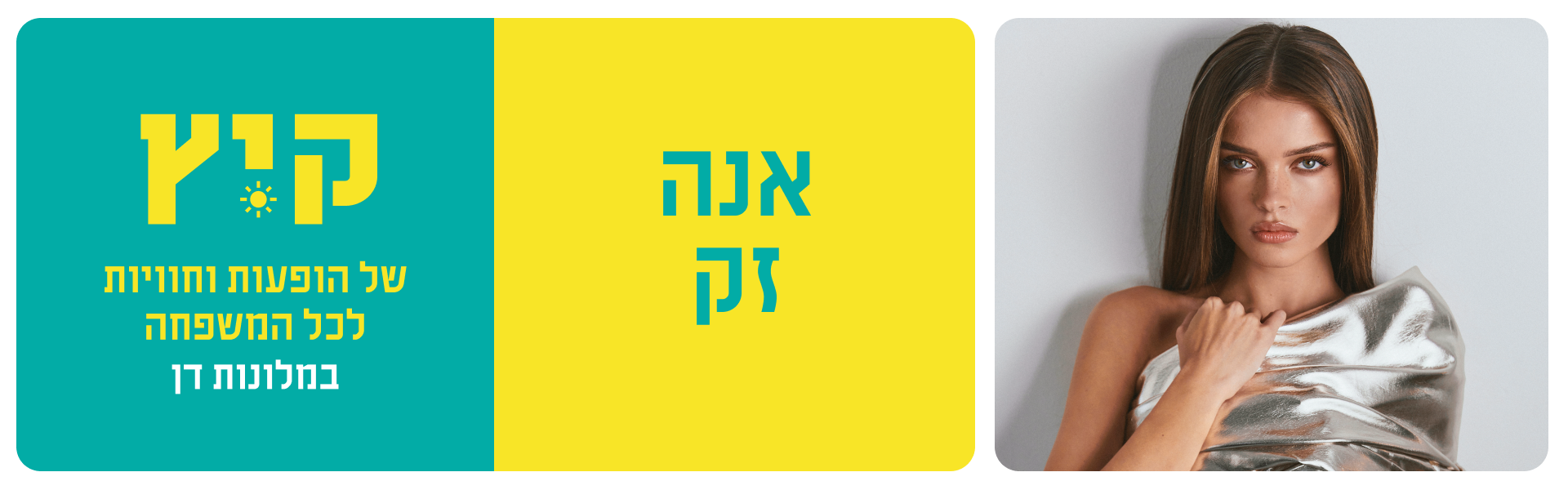 אנה זק - 7.8