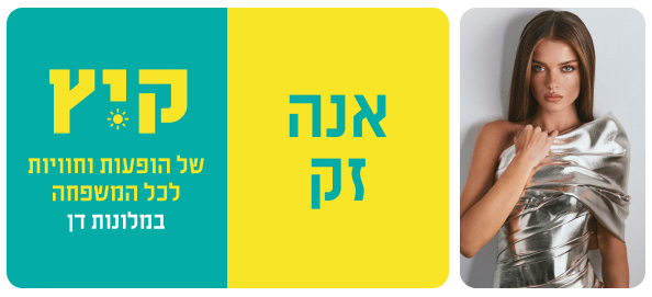 אנה זק - 7.8