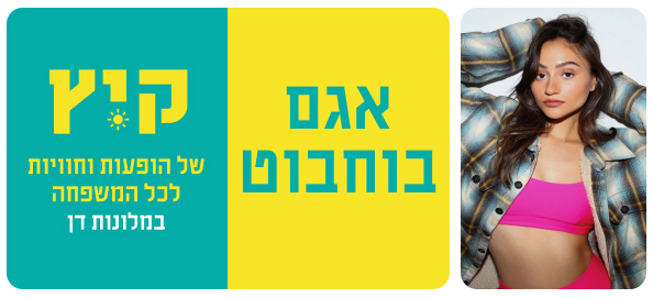 אגם בוחבוט - 27.8