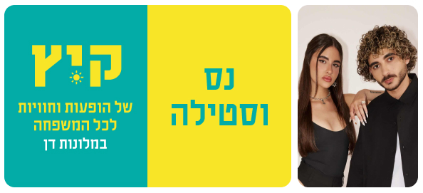 נס וסטילה - 6.8