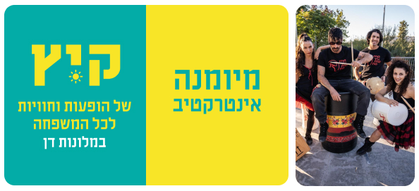 מיומנה - 28.8