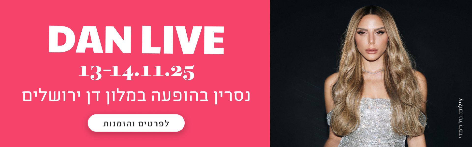 נסרין בהופעה בדן ירושלים