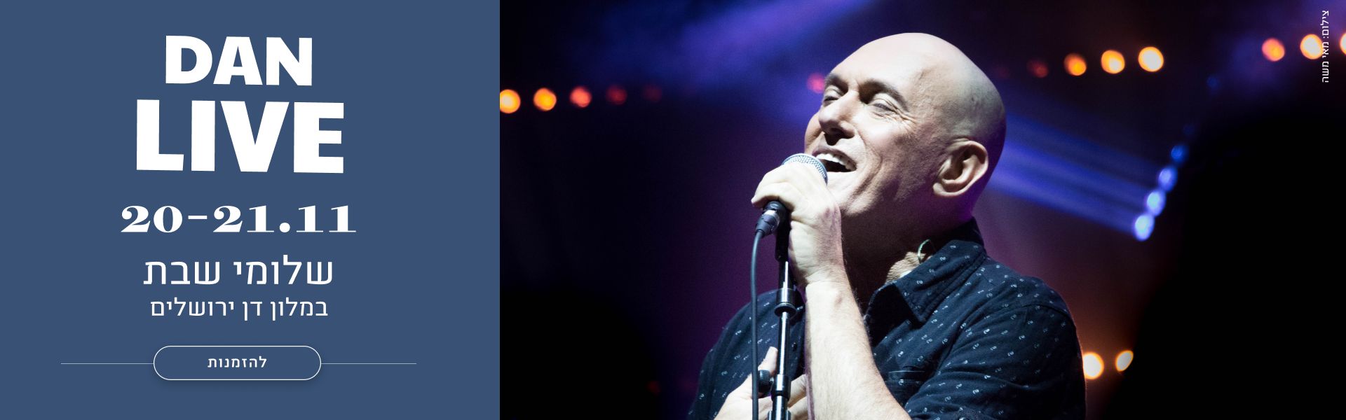 שלומי שבת בדן ירושלים