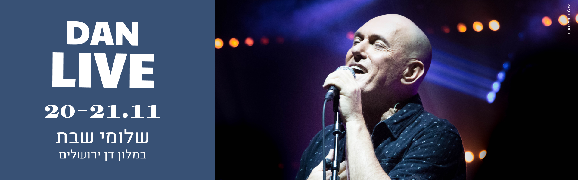 שלומי שבת במלון דן ירושלים