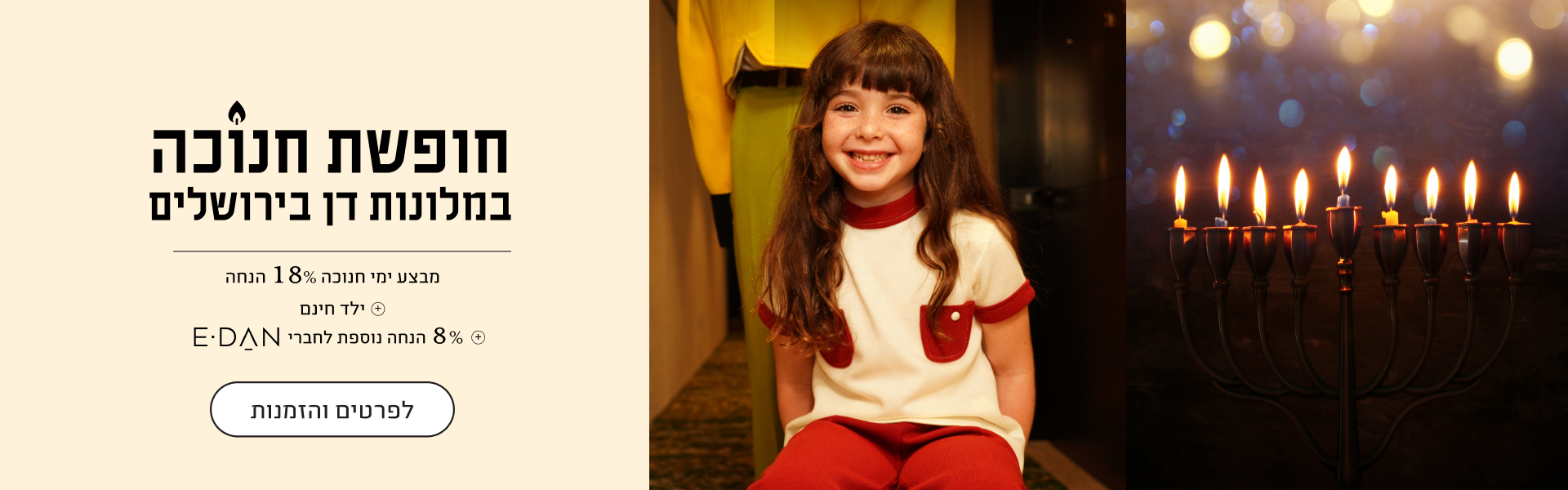 מבצעי חנוכה בירושלים