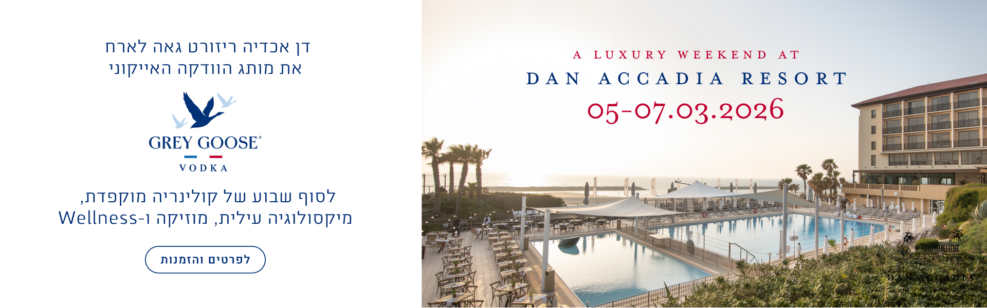 דן אכדיה ריזורט גאה לארח את מותג הוודקה האייקוני גריי גוס - לסוף שבוע של קולינריה מוקפדת, מיקסולוגיה עילית, מוזיקה ווולנס. לפרטים והזמנות