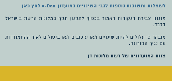 מועדון משתדרג