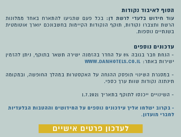 מועדון משתדרג