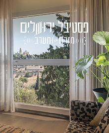 דן ירושלים