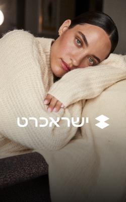 דוגמנית בדן תל אביב + לוגו ישראכרט