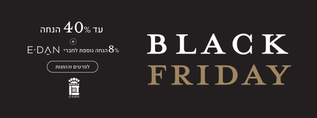 בלאק פריידיי