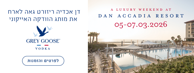 דן אכדיה ריזורט גאה לארח את מותג הוודקה האייקוני גריי גוס - לסוף שבוע של קולינריה מוקפדת, מיקסולוגיה עילית, מוזיקה ווולנס. לפרטים והזמנות