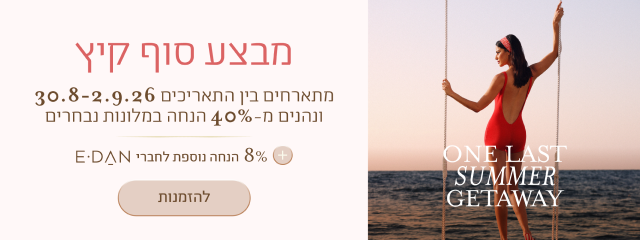באנר מבצע סוף הקיץ במלונות דן. הכותרת: "מבצע סוף הקיץ". טקסט נוסף: "רגע לפני שהקיץ מסתיים, זה הזמן ליהנות מחופשה במחיר מיוחד". פרטי המבצע: "מזמינים חופשה בין התאריכים 30.8–2.9 ונהנים מ־40% הנחה במלונות נבחרים". הטבה נוספת: "8% הנחה נוספת לחברי E-DAN". בצד הימני של הבאנר נראית אישה בבגד ים אדום עומדת על נדנדה מול הים, עם הכיתוב באנגלית: "ONE LAST SUMMER GETAWAY".